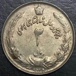 Iran 2 Rial 1976 Golden Jubilee