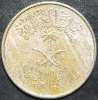 Saudi Arabia 10 Halala 1972 Faisal