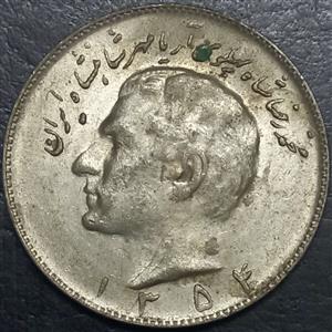 Iran 10 Rial 1973 1978