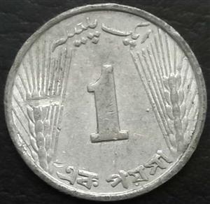 Pakistan 1 Paisa 1967 1973