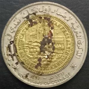 Oman 100 Baisa 1991 