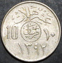 Saudi Arabia 10 Halala 1972 Faisal
