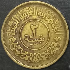 Yemen 2 Buqsha 1963 