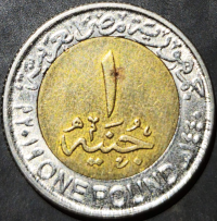 Egypt 1 Pound 2019 Asyut Barrage