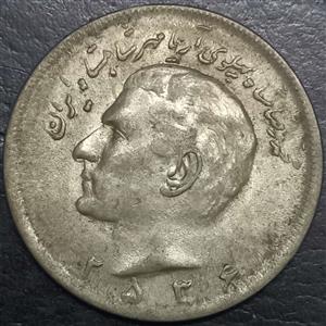 Iran 20 Rial 1973 1978