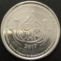 UAE 1 Dirham 2017 Sh Fatima