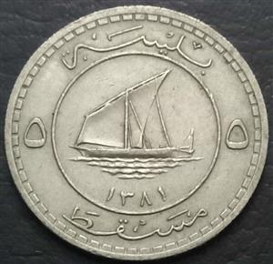 Oman 5 Baisa 1961 