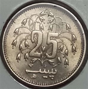 Pakistan 25 Paisa 1975 1981