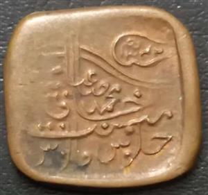 Bahawalpur  1 Paisa 1908-1910