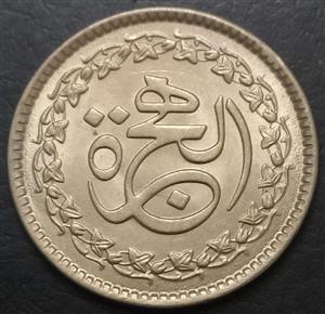 Pakistan 1 Rupee 1981 Hajj