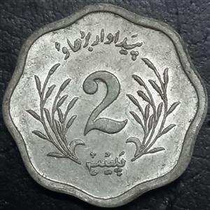 Pakistan 2 Paisa 1974 1976