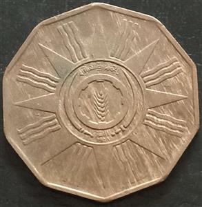 Iraq 1 Fils 1959 
