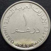 UAE 1 Dirham 2017 Abu Dhabi Police