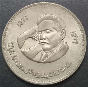 Pakistan 1 Rupee 1977 Iqbal