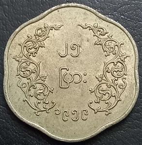 Myanmar 25 Pyas 1952 1965