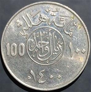Saudi Arabia 1 Rial 1976 1980