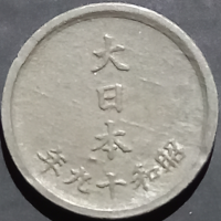 Japan 1 Sen 1944 1945