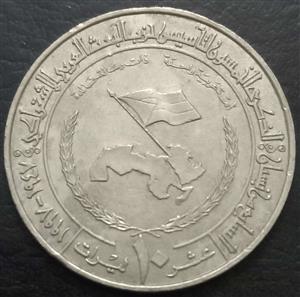 Syria 10 Pound 1997 Baath Party