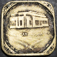 Sudan 25 Qarsh 1987 