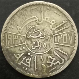 Iraq 50 Fils 1937-1938 Ghazi I
