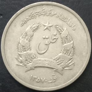 Afghanistan 1 Afghani 1978 