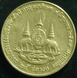 Thailand 25 Satang 1996 