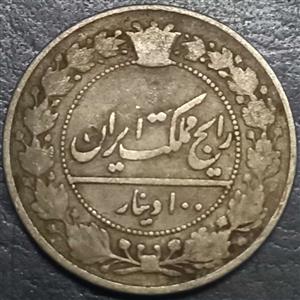 Iran 100 Dinar 1900-1918