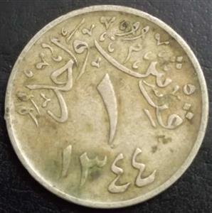 Saudi Arabia 1 Qarsh 1925 