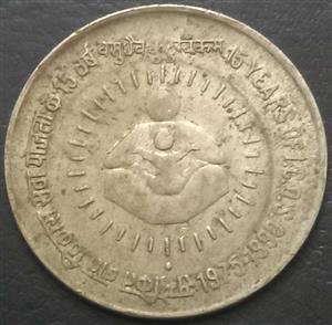 India Republic 1 Rupee 1990 