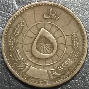 Afghanistan 5 Pul 1937 