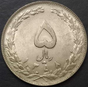 Iran 5 Rial 1979-1989