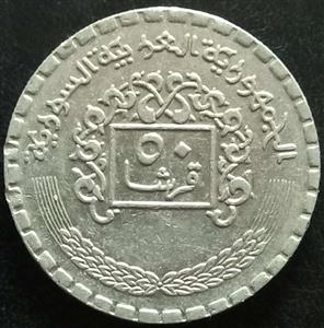 Syria 50 Piastre 1974 