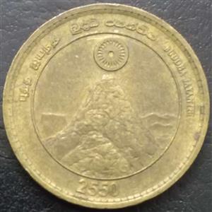 Sri Lanka 5 Rupee 2006 