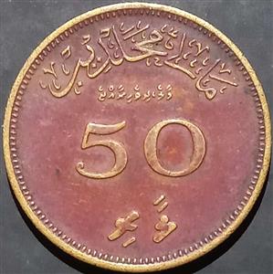 Maldive Islands 50 Laari 1979 