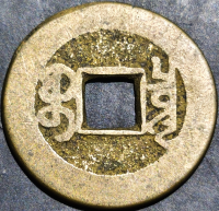 China 1 Cash 1736 1795