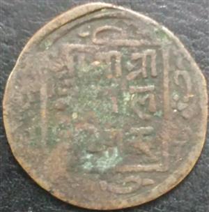 Nepal 1 Paisa 1865 1880