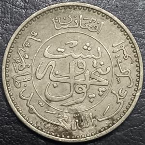 Afghanistan 25 Pul 1937 