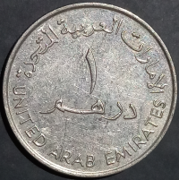 UAE 1 Dirham 2007 ZADCO