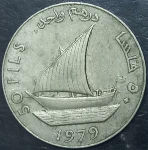 Yemen 50 Fils 1976 1984