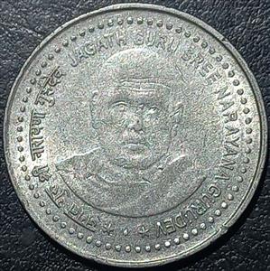 India Republic 5 Rupee 2006 