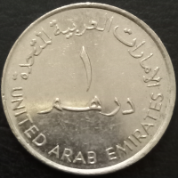 UAE 1 Dirham 2007 Boy Scouts