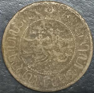 Indonesia 2 ½ Cent 1856-1913 Sword