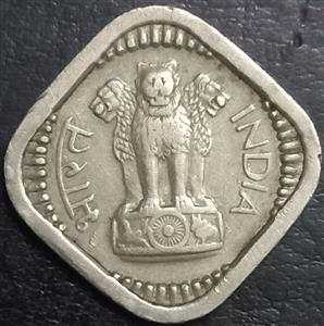 India Republic 5 Naye Paise 1957 1963