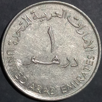 UAE 1 Dirham 2005 Sha Fatima bint Mubarak