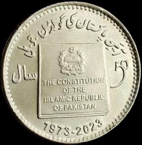 Pakistan 50 Rupee 2023 
