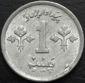Pakistan 1 Paisa 1974 1979