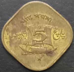Pakistan 5 Paisa 1964 1974