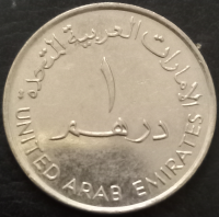 UAE 1 Dirham 2009 Dubai Financial Center