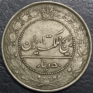 Iran 50 Dinar 1926-1928