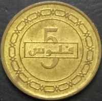 Bahrain 5 Fils 2010~2024 Magnetic